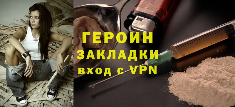 Героин Heroin  Когалым 