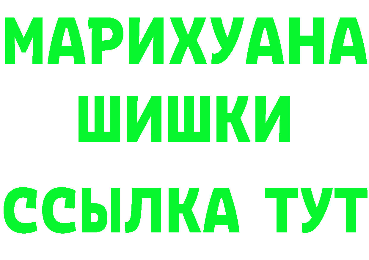 ГЕРОИН Heroin ссылка это ОМГ ОМГ Когалым